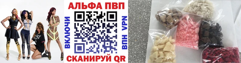 где купить наркотик  Нягань  APVP Соль 
