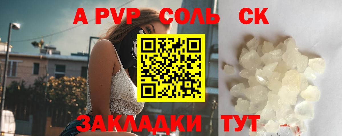 Alpha PVP СК КРИС  А ПВП мука  Нягань  Вход с VPN 