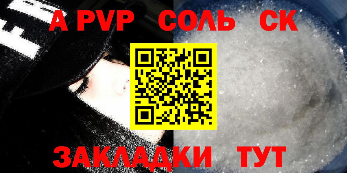 Alpha PVP кристаллы Нягань