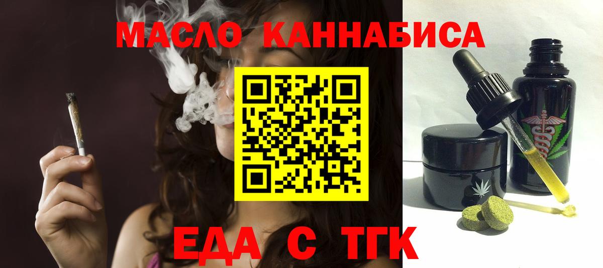 Нягань  Cannafood марихуана  Вход с VPN 