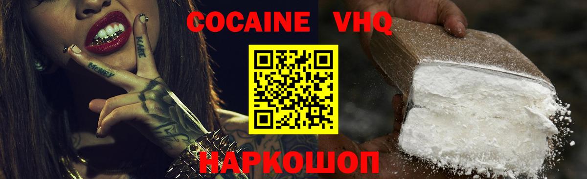 Нягань  Cocaine Эквадор  Вход с VPN 