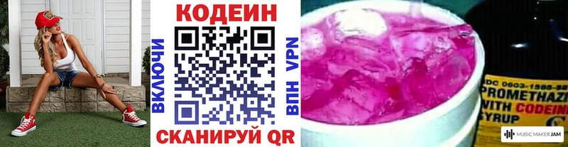 Кодеин напиток Lean (лин)  где продают   Нягань 