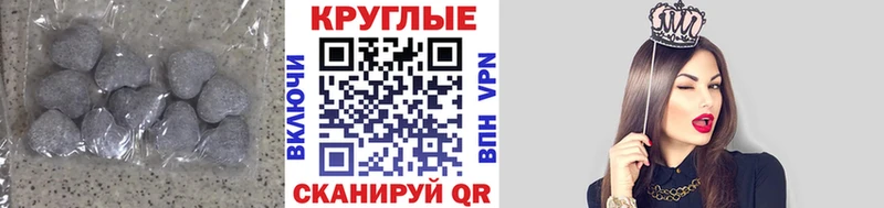 ЭКСТАЗИ круглые наркотики блэк спрут ссылки Нягань