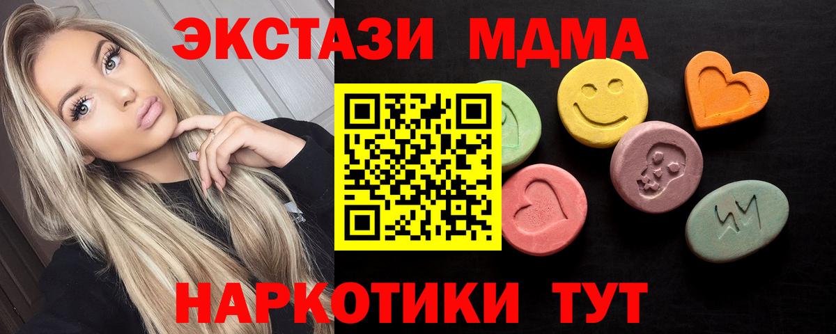 Нягань  Ecstasy TESLA  Вход с VPN  ЭКСТАЗИ 250 мг 