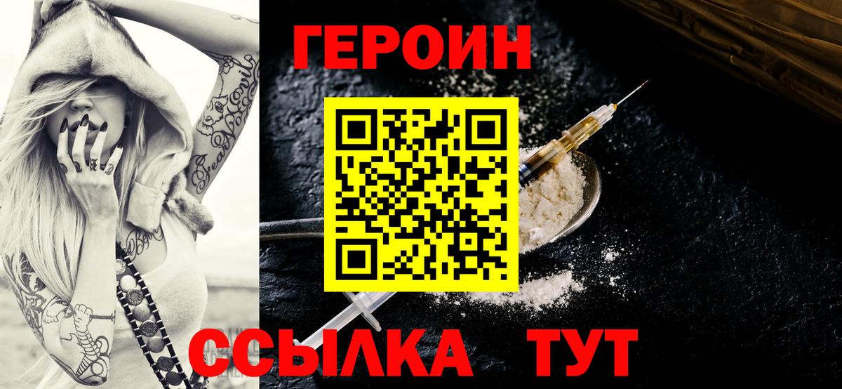ГЕРОИН гречка Нягань