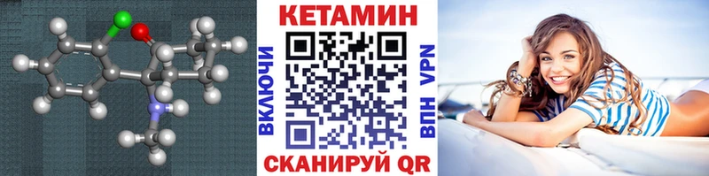 КЕТАМИН ketamine  Нягань 