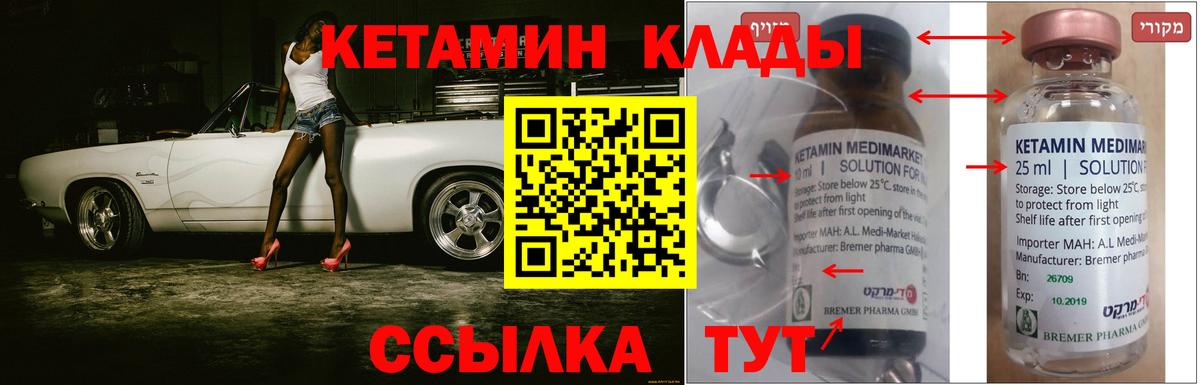 КЕТАМИН ketamine  MEGA вход  Нягань  КЕТАМИН ketamine  Вход с VPN 