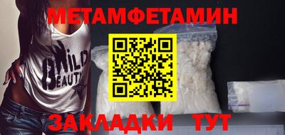 амфетамин Старая Купавна