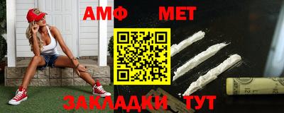 амфетамин Старая Купавна