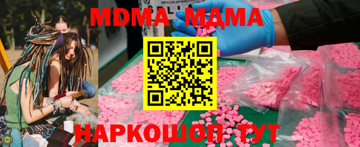 МДМА Molly  MDMA  Нягань  Вход с VPN 