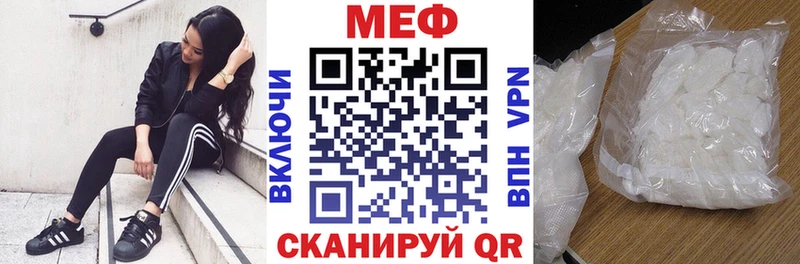 Мефедрон кристаллы  это формула  Нягань 
