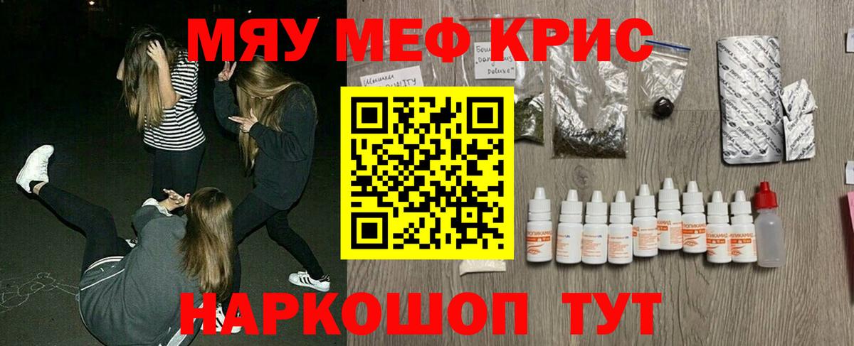 МЕФ мука Нягань
