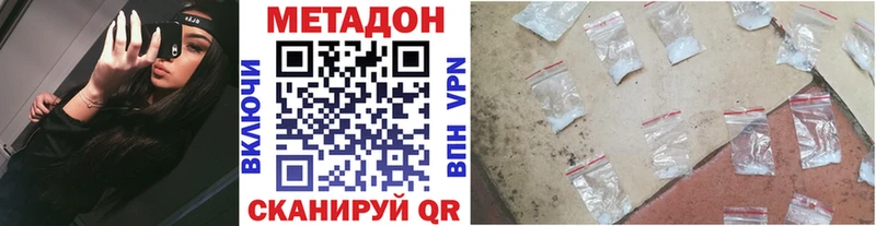 МЕТАДОН кристалл  цена наркотик  Нягань 