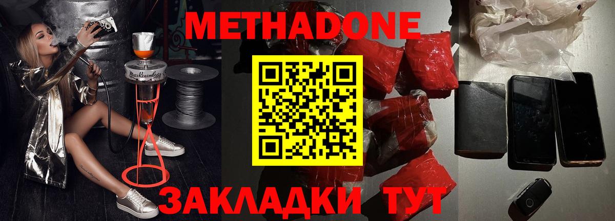 hydra как зайти  МЕТАДОН кристалл  Вход с VPN  Нягань 