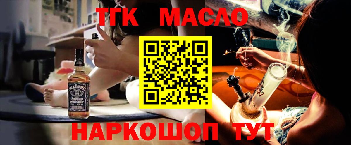 Дистиллят ТГК вейп  Вход с VPN  где продают   Нягань 